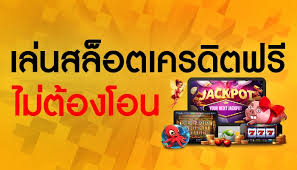 ทดลองเล่นสล็อตทุน 100